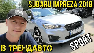 SUBARU IMPREZA SPORT 2018 2.0 AT на огляді в ТрендАвто