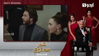 Shajar-e-Mamnu | Episode 324 Teaser | Turkish Drama | Forbidden Fruit | Urdu Dubbing | 7 March 2022