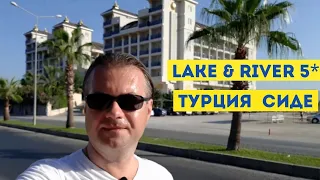 Обзор Lake & river Side Hotel & Spa 5* Турция