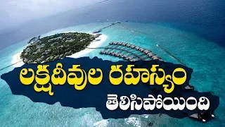 lakshadweep | Away The Travel Show | TV5 News