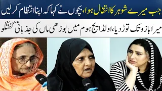 A Mother's Real Emotional Story | Old Age Home | Madeha Naqvi | SAMAA TV