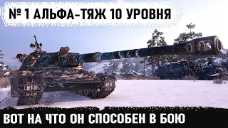 Самый длинный ствол 10 уровня! Это не просто бой, это эпичный боевик с невероятным финалом! 60 тп