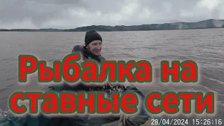 Рыбалка на ставные сети ⛴🐠🐋🦈