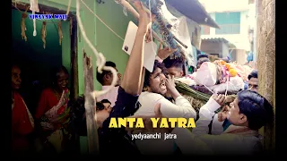 Anta Yatra | Sasra gela | vinayak mali comedy