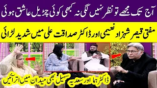 Mufti Qaiser Shehzad Aur Dr Sadaqat Main Larae | Sadia Sohail Rana | Meri Saheli | SAMAA TV
