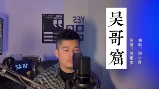 一生擁有愛人和被愛的能力就足夠，來自粵語經典歌曲《吳哥窟》