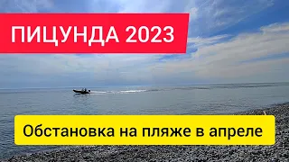 Пляж КИПАРИСОВАЯ АЛЛЕЯ в Пицунде. Туристы открыли пляжный сезон 2023. Дельфины🐬 в Абхазии.