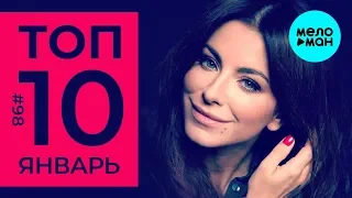 10 Новых песен 2020 - Горячие музыкальные новинки #98