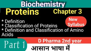 Proteins|| Biochemistry and Clinical Pathology Chapter 3|part 1| #Classification_of_Proteins