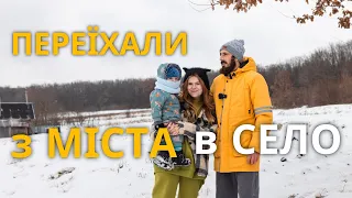 Купили хату в селі і заробляють в ТікТок | чесно про страхи, мрії, стереотипи та факапи