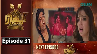 Akhara Episode 31 - Green TV - 25th April 2024 - Top Pakistani Drama - #akhara #teaser31