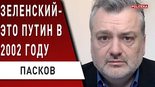 Зеленский обречен? Олигархи не сдадутся! Медведчука «заказали» США? - Пасков