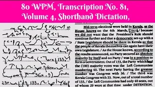 80 WPM, Transcription No  81, Volume 4, Shorthand Dictation, Kailash Chandra,With ouline & Text