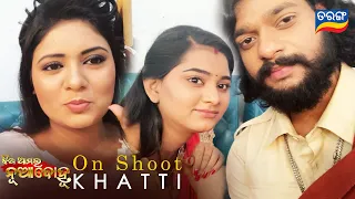 On Shoot Khatti - Jhia Amara Nuabohu- Feat. Shiv, Puja, Archana - Tarang TV