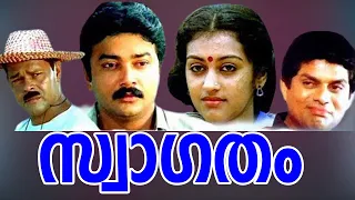 Swagatham | Malayalam Full Movie | Jayaram | Parvathy | Urvashi | Ashokan - Central Talkies