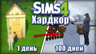 100 дней ХАРДКОРА  the Sims 4 в КОЛХОЗЕ!