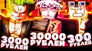 [YBA] Купил Аккаунты В Юба За 100, 1000 и 10000 Рублей! | Your Bizarre Adventure Roblox