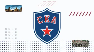 №3 "СКА" Санкт-Петербург голевая сирена 2022-2023 гг.