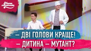 Партнерські пологи | Мамахохотала Шоу