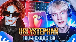 Как сделать АВТОТЮН как у Uglystephan😱| Cведение ВОКАЛА в Стиле Uglystephan (100% сходство)🔥