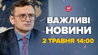 Переговори з РФ можливі? Кулеба зробив заяву. Названі умови – Новини за 2 травня 14:00