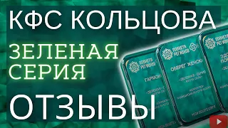 🔥Выросла роскошная тыква | КФС Кольцова | Отзывы и результаты пользователей | Зеленая серия