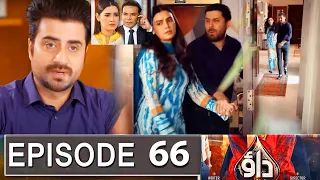 Dao Episode 66 Promo | Dao Episode 65 Review | Dao Episode 66 teaser | Drama review by urdu tv