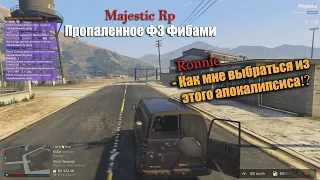 Пропаленное ФЗ Фибами Засада Мотовозка в решето Majestic RP | GTA5