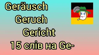 🌊Geräusch, Gesicht, Geruch....