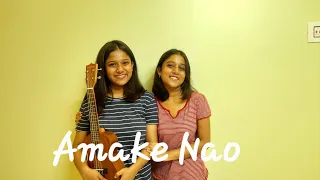 Amake Nao | Srikanto |Debayan Banerjee | Hoichoi | Cover By Tota Kutu & Cherry