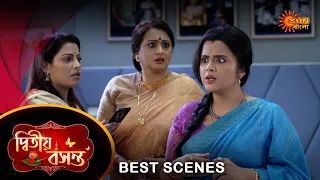 Dwitiyo Basanta - Best Scene |23 Mar 2024 | Full Ep FREE on SUN NXT | Sun Bangla