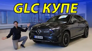 Mercedes GLC Купе C254 2023 года: Роскошь и Мощь! Эксклюзивный Обзор и Впечатления!