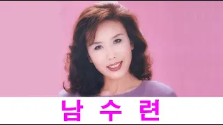 두남매 & 남수련