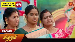 Sundari - Promo | 23 December 2023 | Sun TV Serial | Tamil Serial