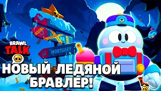 БРАВЛ ТОЛК НА РУССКОМ! НОВЫЙ БРАВЛЕР ЛУ! НОВЫЙ BRAWL PASS и ОБНОВЛЕНИЕ В BRAWL STARS