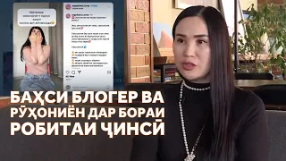 Дар Қирғизистон баҳси блогеру муллоҳо ҷанҷолӣ шуд