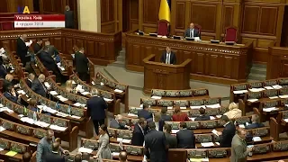 Верховна Рада припинила дію договору про Дружбу і співпрацю з Росією