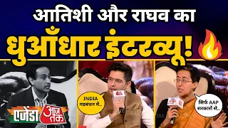 Raghav Chadha और Atishi का Rahul Kanwal के साथ Agenda Aaj Tak 2023 पर Full Interview | AAP