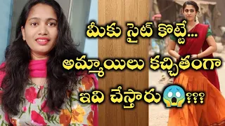 నీకు లైన్ వేసే అమ్మాయిలు ఇది చేస్తారు!||what to do when a girl look at you...