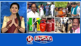 KCR-Delhi Tour |Revanth Reddy-Rachabanda | Petrol-Price Reduced | Koppula Eshwar-Paddy |V6 Teenmaar