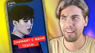 Меня пугают фанаты BTS