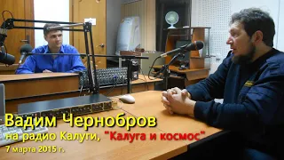 Вадим Чернобров о поисках Кореневского метеорита и органе магнитоориентирования у человека