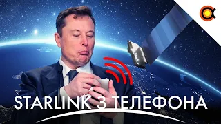 Starlink прямо в ТЕЛЕФОНІ, Вояджера полікували, Джеймс Вебб знову дивує: Дайджест 3 вересня