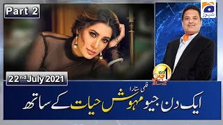 Aik Din Geo Ke Sath - Mehwish Hayat ​| Part 2 | 22nd July 2021 | 2nd EID Special