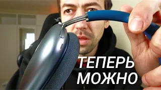 Ну вот теперь AirPods Max можно покупать