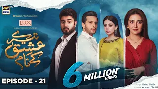 Tere Ishq Ke Naam Episode 21 | 24th August 2023 | Digitally Presented By Lux (Eng Sub) | ARY Digital