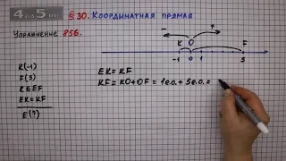 Упражнение № 856 – Математика 6 класс – Мерзляк А.Г., Полонский В.Б., Якир М.С.