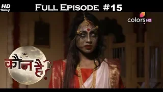 Kaun Hai ? - 3rd August 2018 - कौन है ? - Full Episode