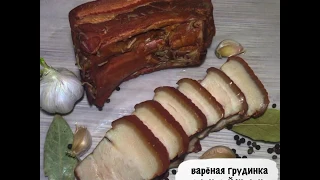 ВАРЁНАЯ ГРУДИНКА В ЛУКОВОЙ ШЕЛУХЕ.