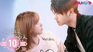 ENGSUB【Falling Into Your Smile】EP10 | E-sport romantic drama |Xu Kai/Cheng Xiao/Zhai Xiaowen | YOUKU